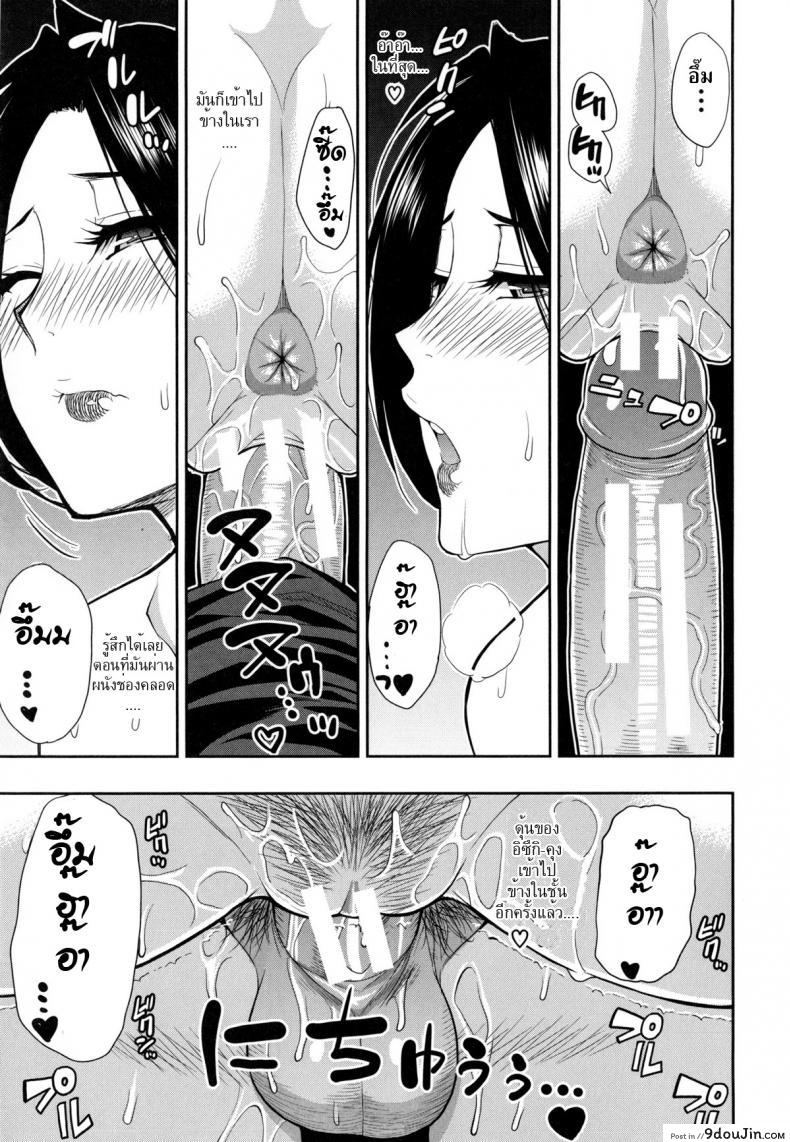 อ่านโดจิน แฟนใหม่ลูก กิ๊กเก่าแม่ [Shunjou Shuusuke] Hanare Rarenai… I can’t live without him แปลไทย หน้าที่ 19