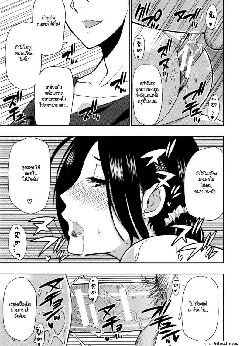 อ่านโดจิน แฟนใหม่ลูก กิ๊กเก่าแม่ [Shunjou Shuusuke] Hanare Rarenai… I can’t live without him แปลไทย หน้าที่ 25