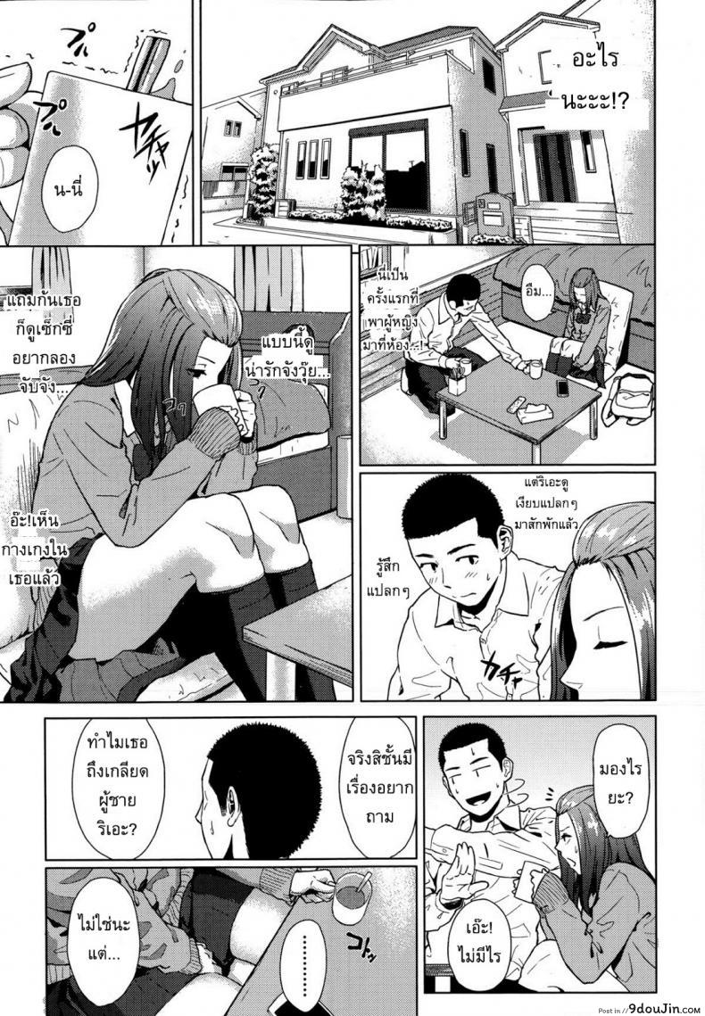 อ่านโดจิน เพียงเธอเท่านั้น [Makki] Only You หน้าที่ 5