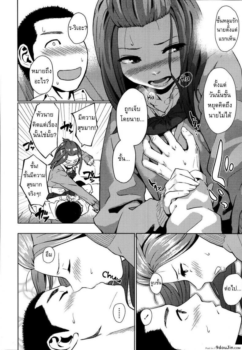 อ่านโดจิน เพียงเธอเท่านั้น [Makki] Only You แปลไทย หน้าที่ 8