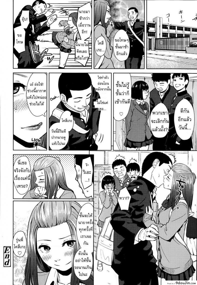อ่านโดจิน เพียงเธอเท่านั้น [Makki] Only You แปลไทย หน้าที่ 24