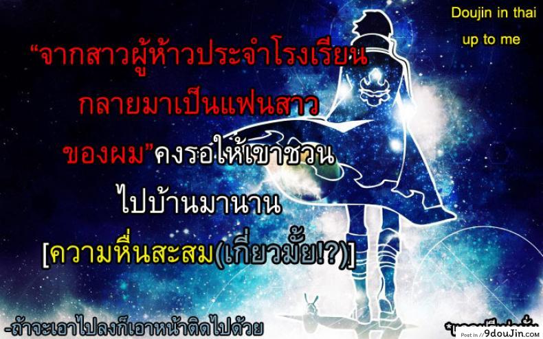 อ่านโดจิน เพียงเธอเท่านั้น [Makki] Only You แปลไทย หน้าที่ 25