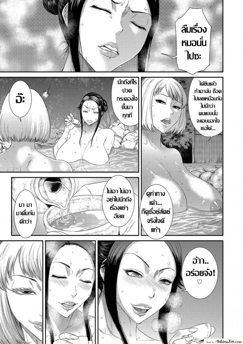 อ่านโดจิน ปลดปล่อยไฟราคะ [Sunagawa Tara] Dain No Utage | Fall From Grace Party (comic KURiBERON DUMA 2018-05 Vol. 08) แปลไทย หน้าที่ 3