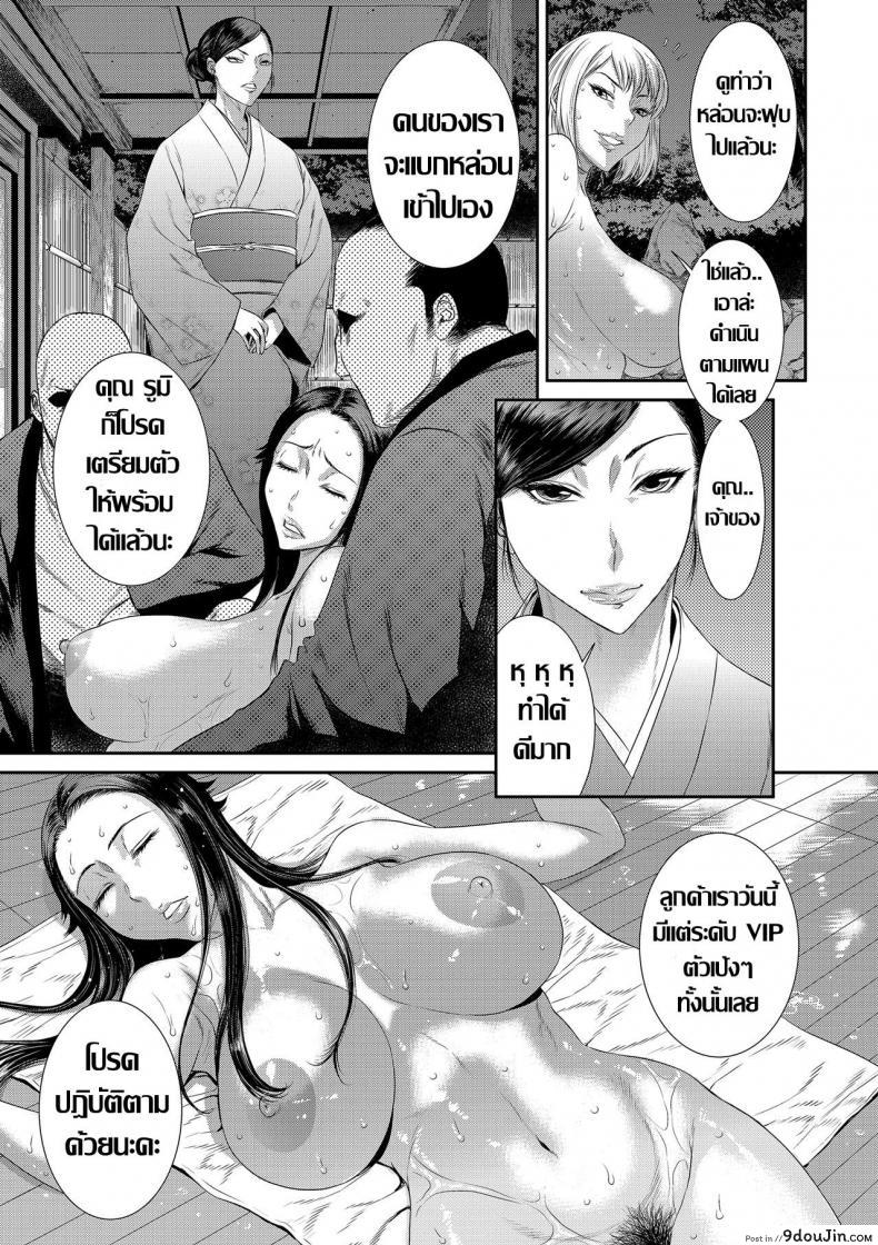 อ่านโดจิน ปลดปล่อยไฟราคะ [Sunagawa Tara] Dain No Utage | Fall From Grace Party (comic KURiBERON DUMA 2018-05 Vol. 08) แปลไทย หน้าที่ 5