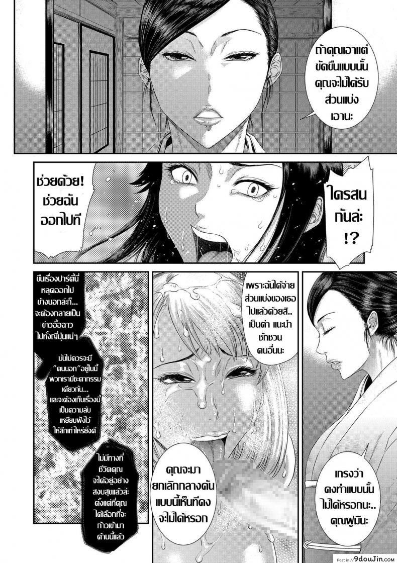 อ่านโดจิน ปลดปล่อยไฟราคะ [Sunagawa Tara] Dain No Utage | Fall From Grace Party (comic KURiBERON DUMA 2018-05 Vol. 08) แปลไทย หน้าที่ 14