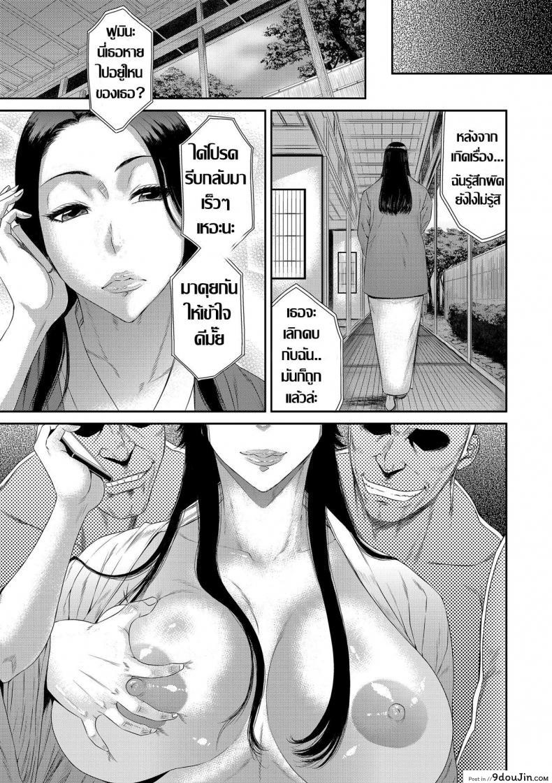 อ่านโดจิน ปลดปล่อยไฟราคะ [Sunagawa Tara] Dain No Utage | Fall From Grace Party (comic KURiBERON DUMA 2018-05 Vol. 08) แปลไทย หน้าที่ 18