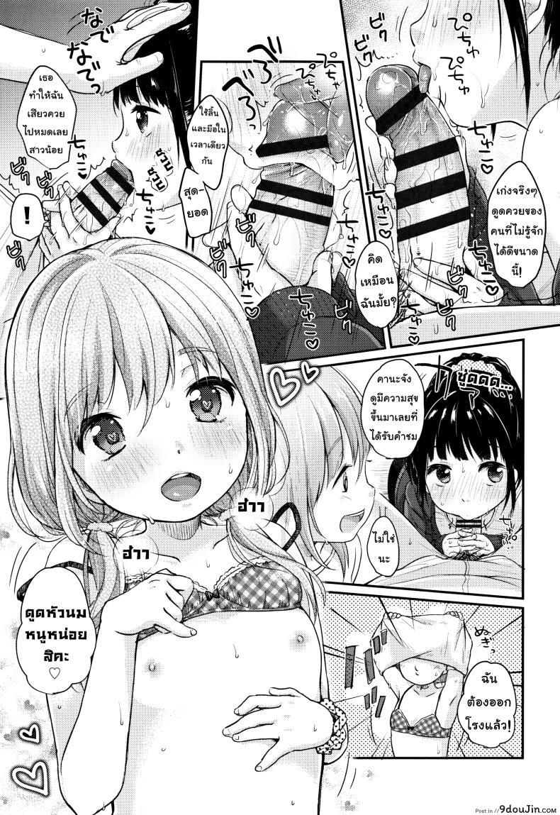 อ่านโดจิน วันจันทร์หรรษา [Yukiu Con] Chuukurai ga Suki – A Different Kind of Monday อ่านฟรี หน้าที่ 7