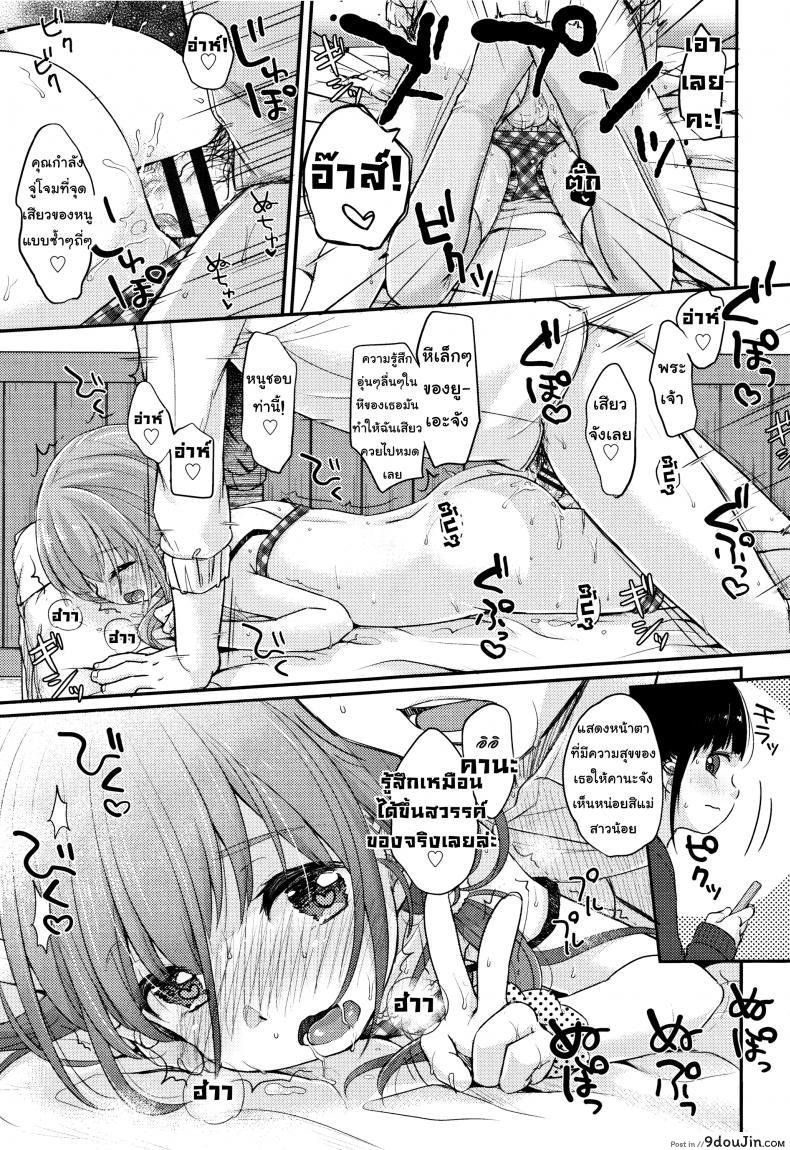 อ่านโดจิน วันจันทร์หรรษา [Yukiu Con] Chuukurai ga Suki – A Different Kind of Monday อ่านฟรี หน้าที่ 13