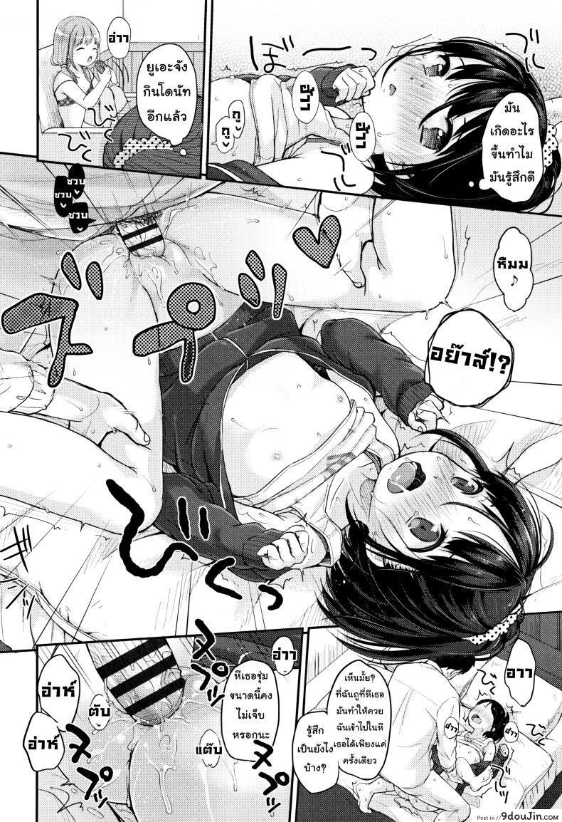 อ่านโดจิน วันจันทร์หรรษา [Yukiu Con] Chuukurai ga Suki – A Different Kind of Monday อ่านฟรี หน้าที่ 18