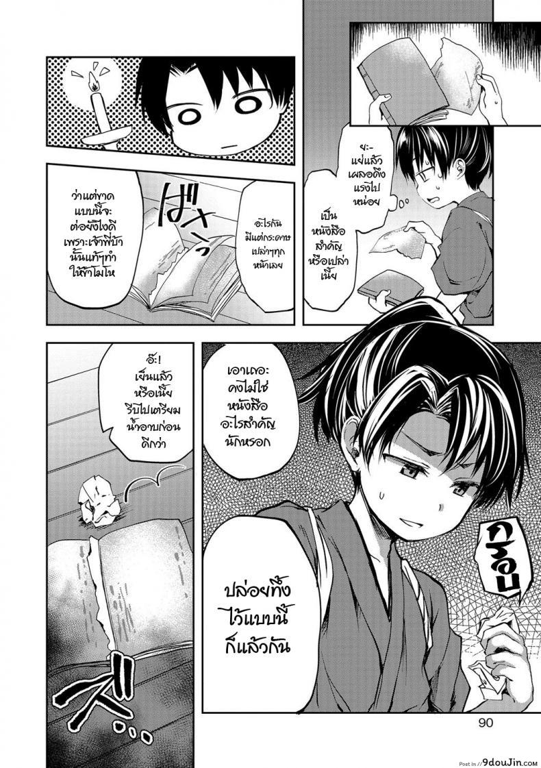 อ่านโดจิน คืนนี้ ผีขอนะ [Ayato Ayari] Ushimitudoki No Raihousha (Otokonoko HEAVEN Vol. 32) หน้าที่ 2