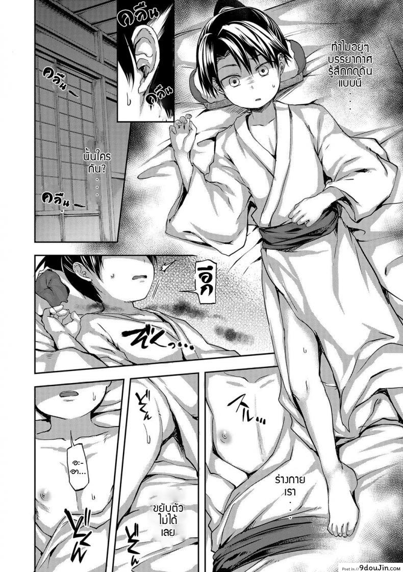 อ่านโดจิน คืนนี้ ผีขอนะ [Ayato Ayari] Ushimitudoki No Raihousha (Otokonoko HEAVEN Vol. 32) หน้าที่ 4