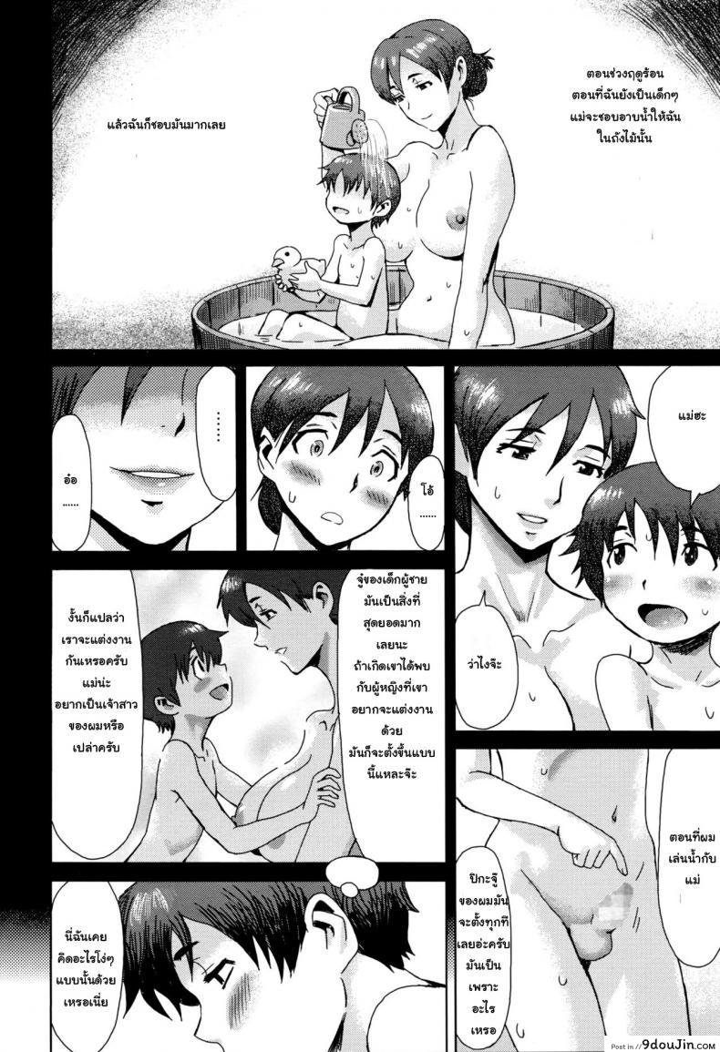 อ่านโดจิน ขอครั้งแรกเป็นแม่ได้ไหม [Kuroiwa Menou] Natsu no Tsuioku | Summer Reminisce (Manga Bangaichi 2016-09) หน้าที่ 6