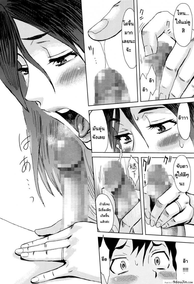 อ่านโดจิน ขอครั้งแรกเป็นแม่ได้ไหม [Kuroiwa Menou] Natsu no Tsuioku | Summer Reminisce (Manga Bangaichi 2016-09) อ่านฟรี หน้าที่ 12