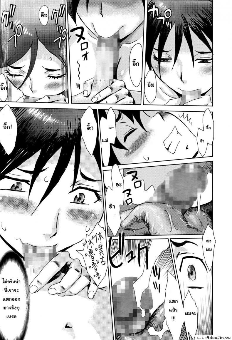 อ่านโดจิน ขอครั้งแรกเป็นแม่ได้ไหม [Kuroiwa Menou] Natsu no Tsuioku | Summer Reminisce (Manga Bangaichi 2016-09) อ่านฟรี หน้าที่ 13