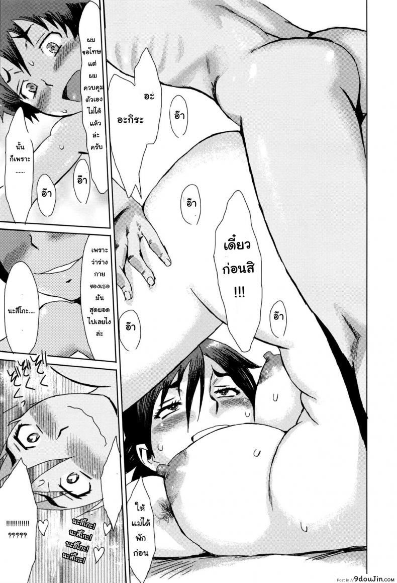 อ่านโดจิน ขอครั้งแรกเป็นแม่ได้ไหม [Kuroiwa Menou] Natsu no Tsuioku | Summer Reminisce (Manga Bangaichi 2016-09) อ่านฟรี หน้าที่ 21