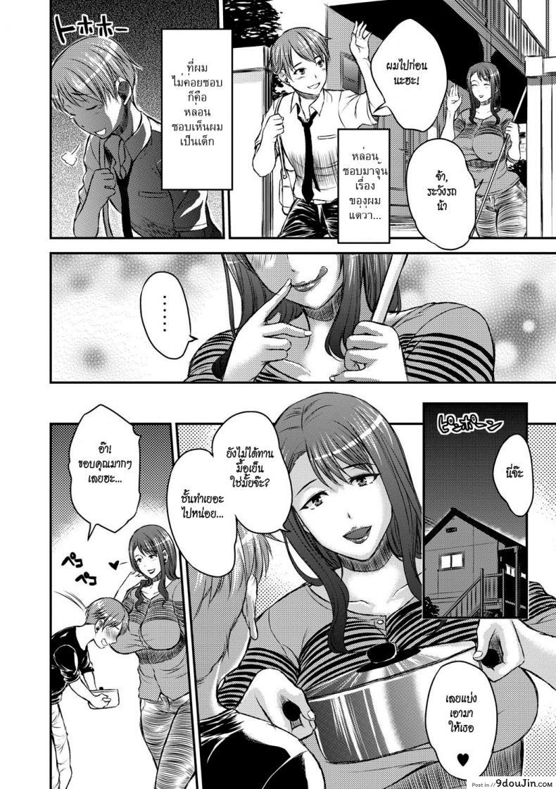 อ่านโดจิน เจ้าของหอร้อนรัก [Wakatsuki] Inbi na Jukujo no Chichi Shibori – Land lady in Heat แปลไทย หน้าที่ 8