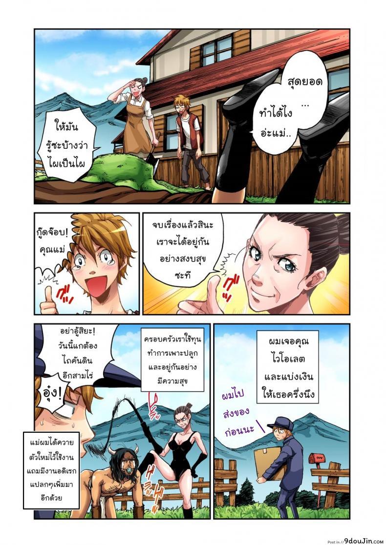 อ่านโดจิน แจ๊คผู้ฆ่ายักษ์ [Pirontan] Jack and the Beanstalk แปลไทย หน้าที่ 25
