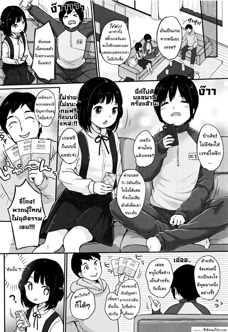อ่านโดจิน ฤดูใบไม้ผลิมาแล้ว [Yukiu Con] Chuukurai ga Suki – Spring has Come หน้าที่ 2
