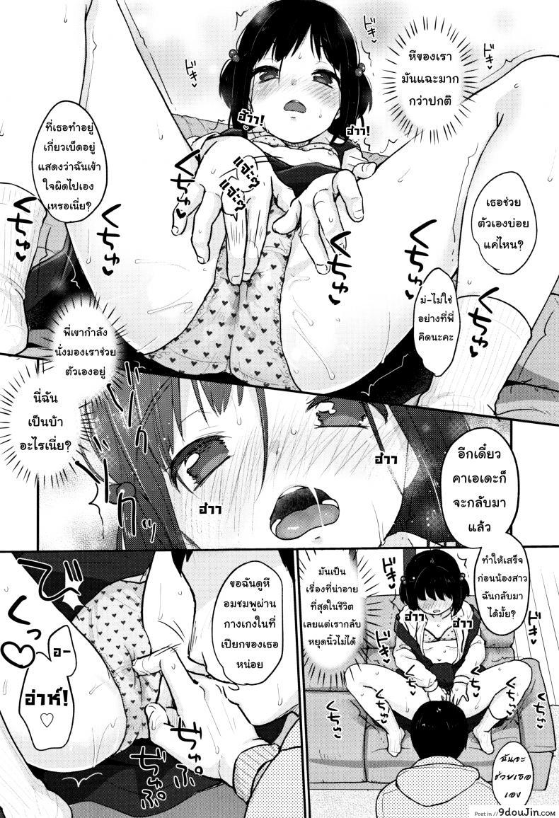 อ่านโดจิน ฤดูใบไม้ผลิมาแล้ว [Yukiu Con] Chuukurai ga Suki – Spring has Come แปลไทย หน้าที่ 8