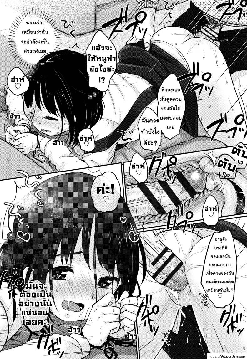 อ่านโดจิน ฤดูใบไม้ผลิมาแล้ว [Yukiu Con] Chuukurai ga Suki – Spring has Come แปลไทย หน้าที่ 19