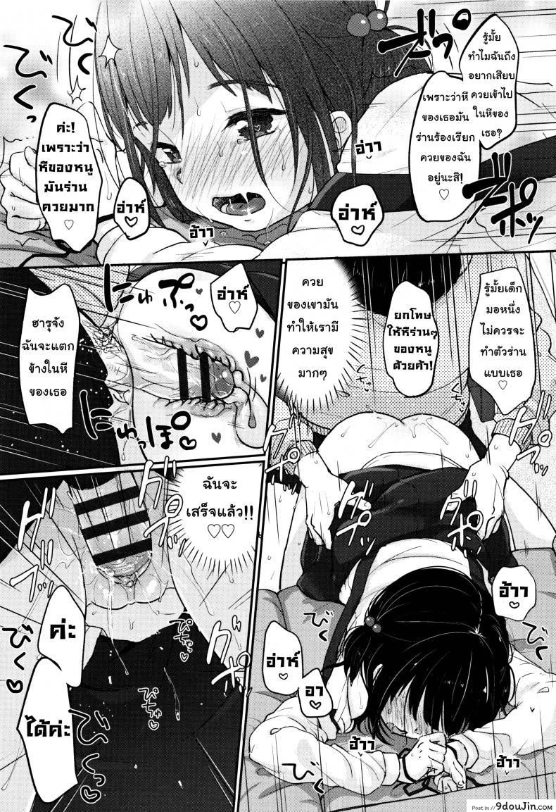 อ่านโดจิน ฤดูใบไม้ผลิมาแล้ว [Yukiu Con] Chuukurai ga Suki – Spring has Come แปลไทย หน้าที่ 20