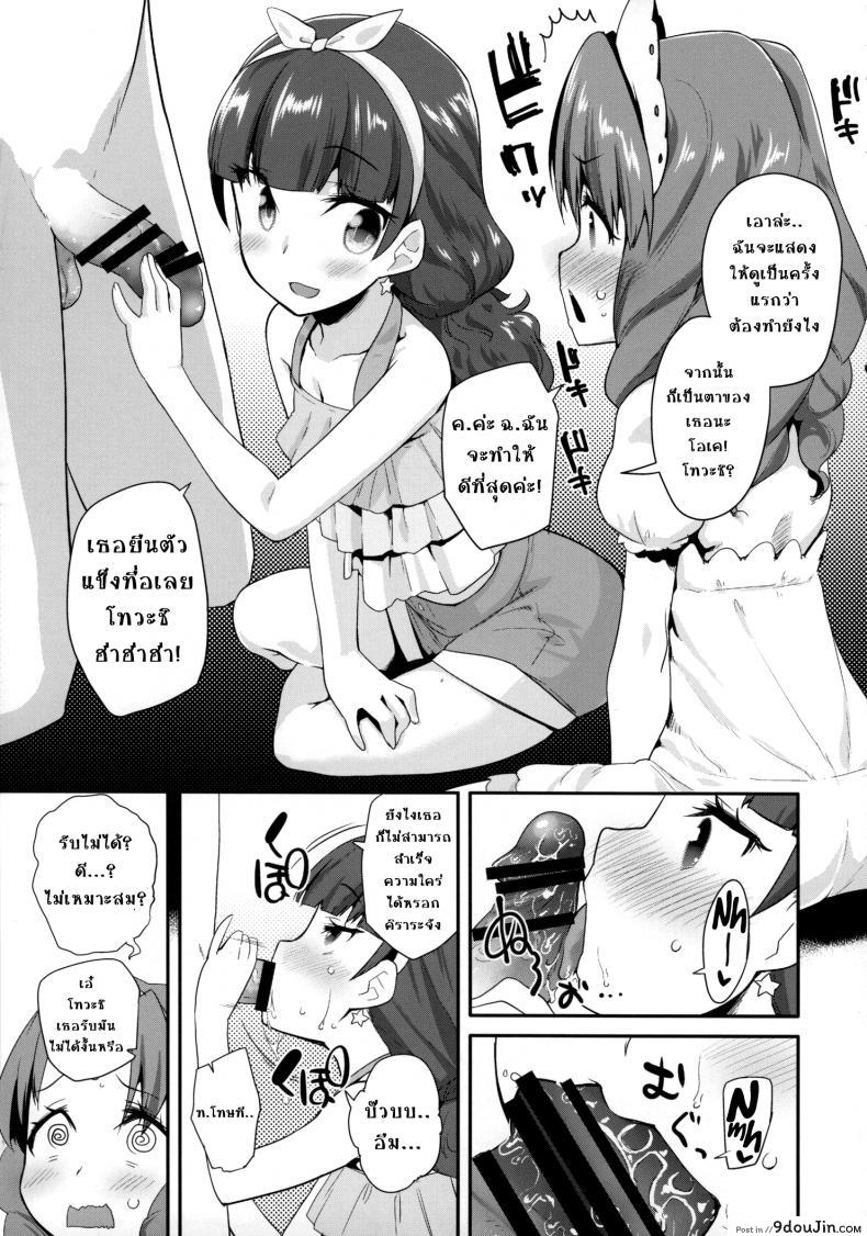 อ่านโดจิน เป็นเจ้าหญิงในภวังค์ [condiment moderately (Maeshima Ryo)] Princess of darkness หน้าที่ 6