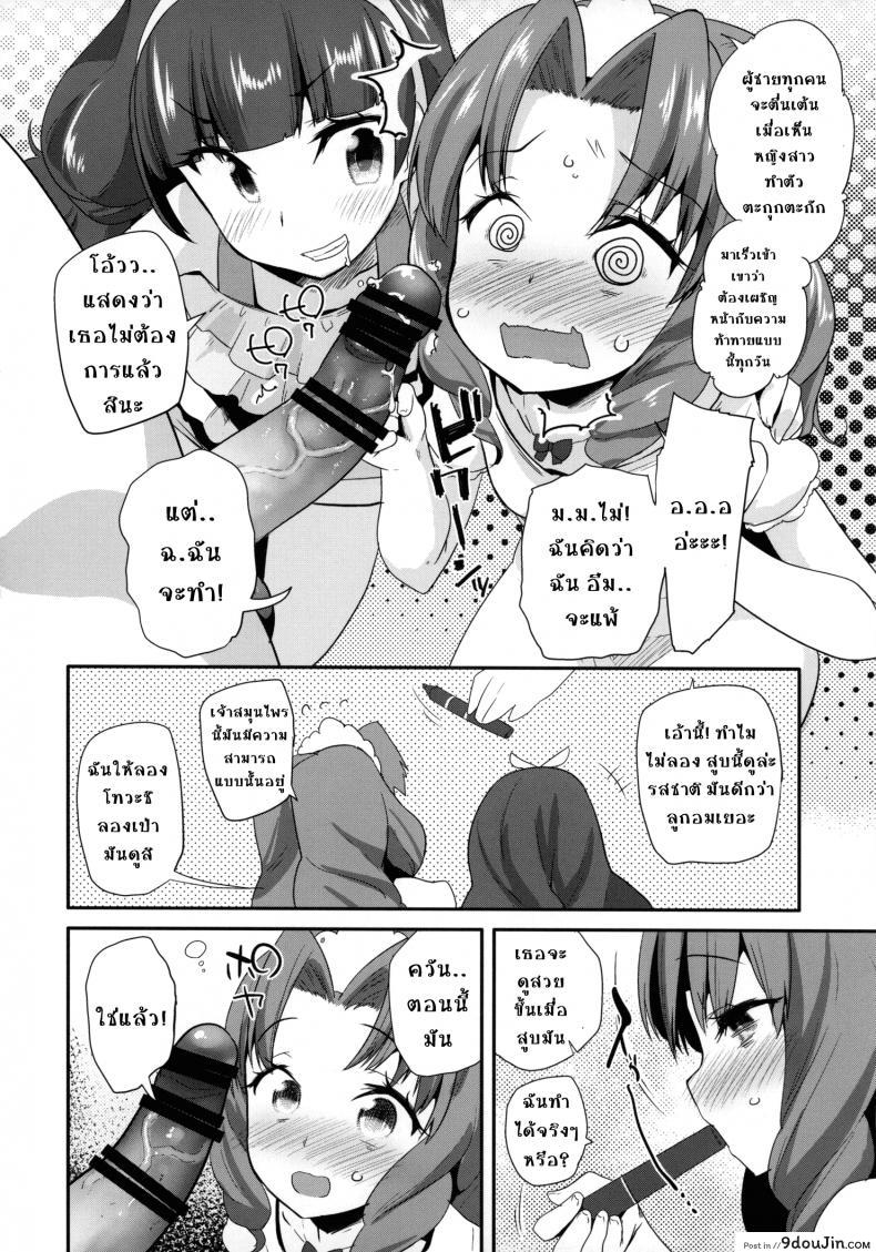อ่านโดจิน เป็นเจ้าหญิงในภวังค์ [condiment moderately (Maeshima Ryo)] Princess of darkness อ่านฟรี หน้าที่ 7