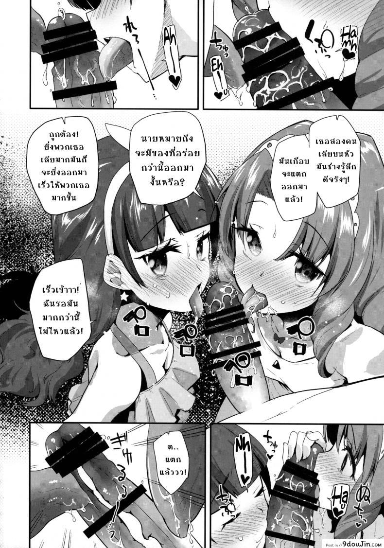 อ่านโดจิน เป็นเจ้าหญิงในภวังค์ [condiment moderately (Maeshima Ryo)] Princess of darkness อ่านฟรี หน้าที่ 9