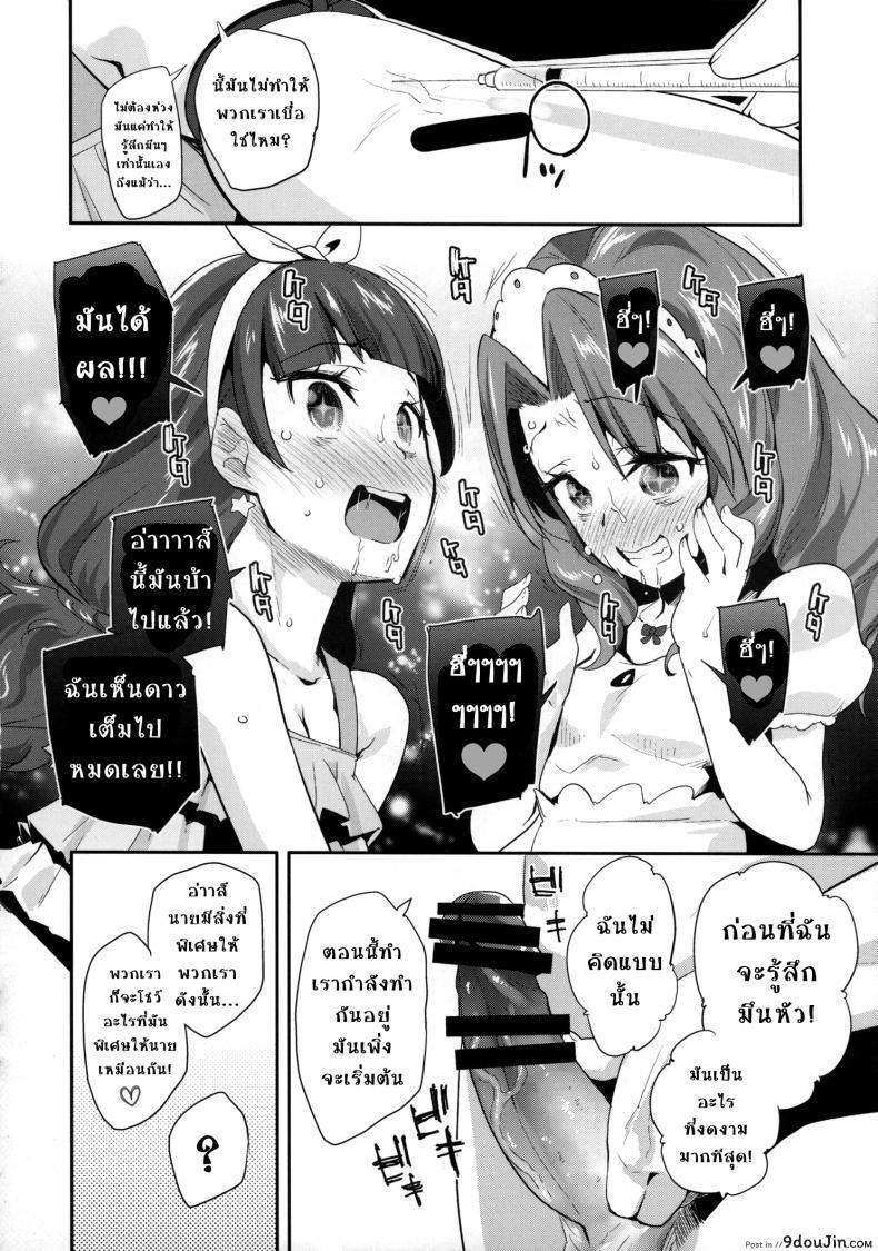 อ่านโดจิน เป็นเจ้าหญิงในภวังค์ [condiment moderately (Maeshima Ryo)] Princess of darkness อ่านฟรี หน้าที่ 11