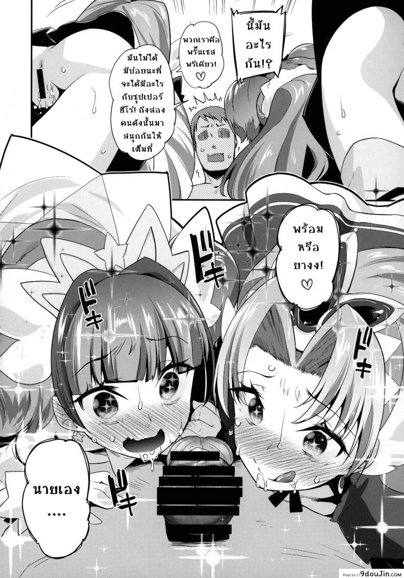 อ่านโดจิน เป็นเจ้าหญิงในภวังค์ [condiment moderately (Maeshima Ryo)] Princess of darkness อ่านฟรี หน้าที่ 13