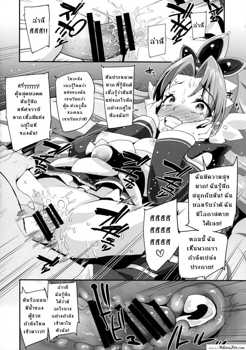 อ่านโดจิน เป็นเจ้าหญิงในภวังค์ [condiment moderately (Maeshima Ryo)] Princess of darkness อ่านฟรี หน้าที่ 15