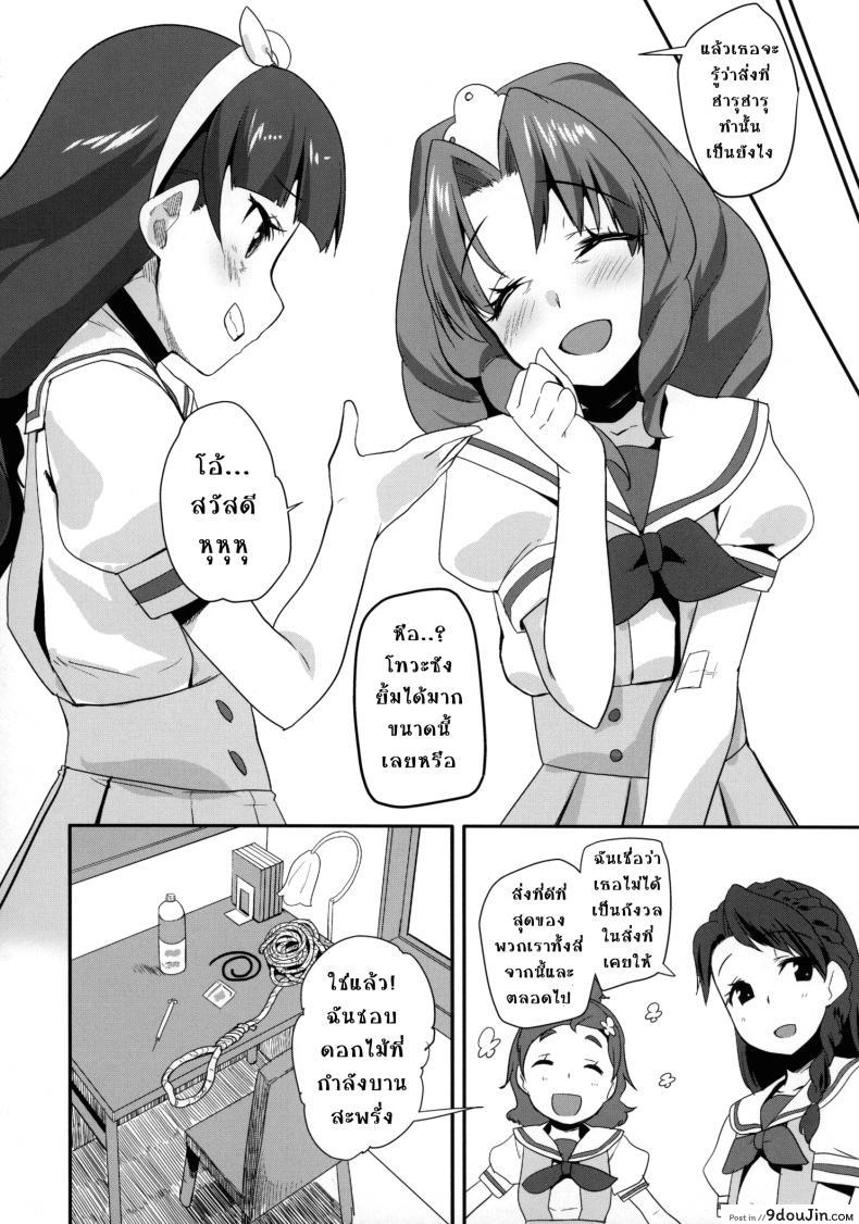 อ่านโดจิน เป็นเจ้าหญิงในภวังค์ [condiment moderately (Maeshima Ryo)] Princess of darkness อ่านฟรี หน้าที่ 23