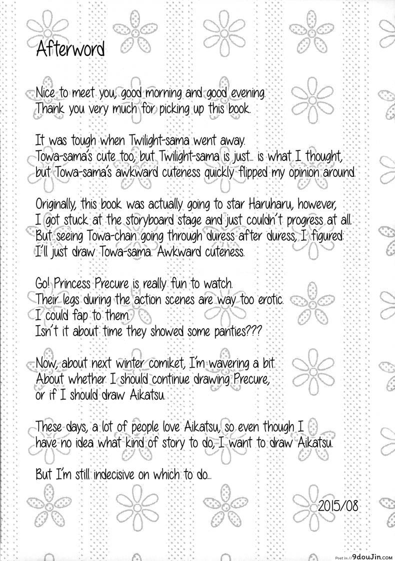 อ่านโดจิน เป็นเจ้าหญิงในภวังค์ [condiment moderately (Maeshima Ryo)] Princess of darkness อ่านฟรี หน้าที่ 24
