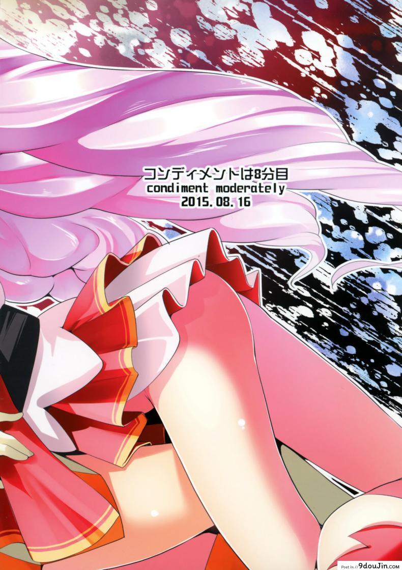 อ่านโดจิน เป็นเจ้าหญิงในภวังค์ [condiment moderately (Maeshima Ryo)] Princess of darkness อ่านฟรี หน้าที่ 26