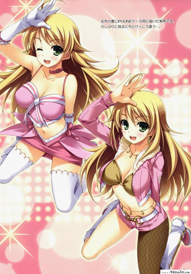 อ่านโดจิน [WIREFRAME (Yuuki Hagure)] Communication- (THE iDOLM@STER) (C81) แปลไทย หน้าที่ 4