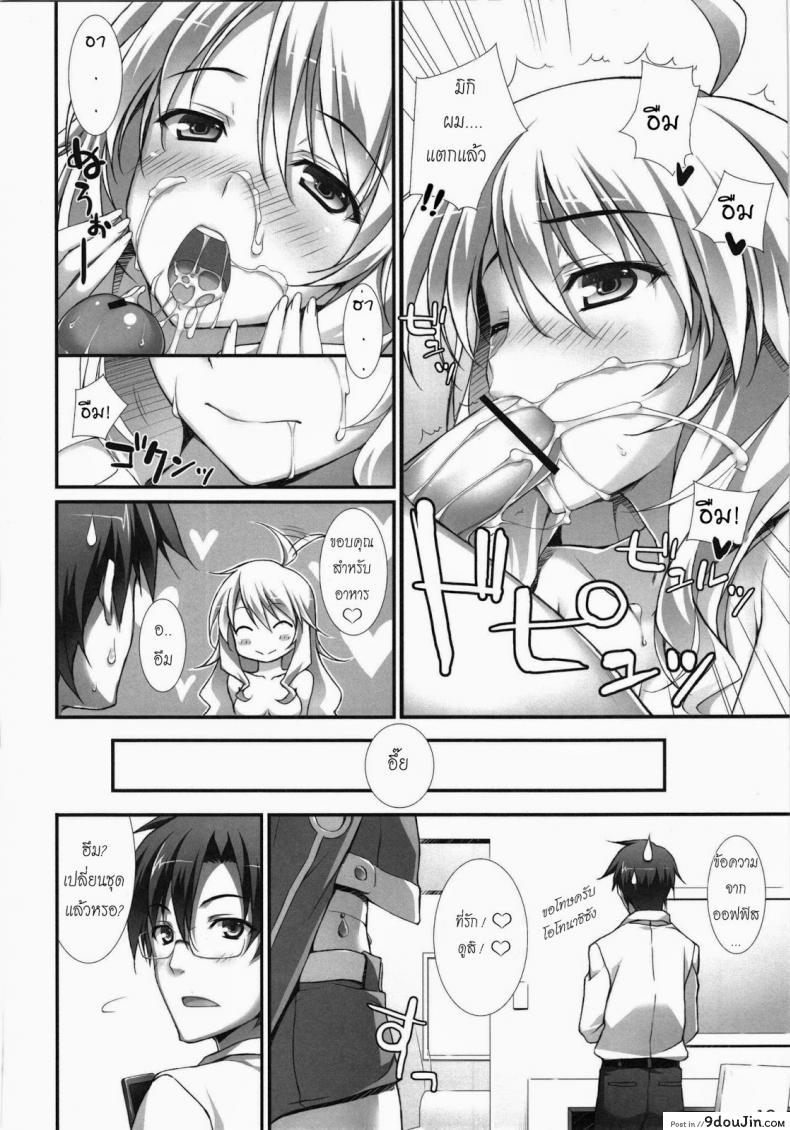 อ่านโดจิน [WIREFRAME (Yuuki Hagure)] Communication- (THE iDOLM@STER) (C81) แปลไทย หน้าที่ 10
