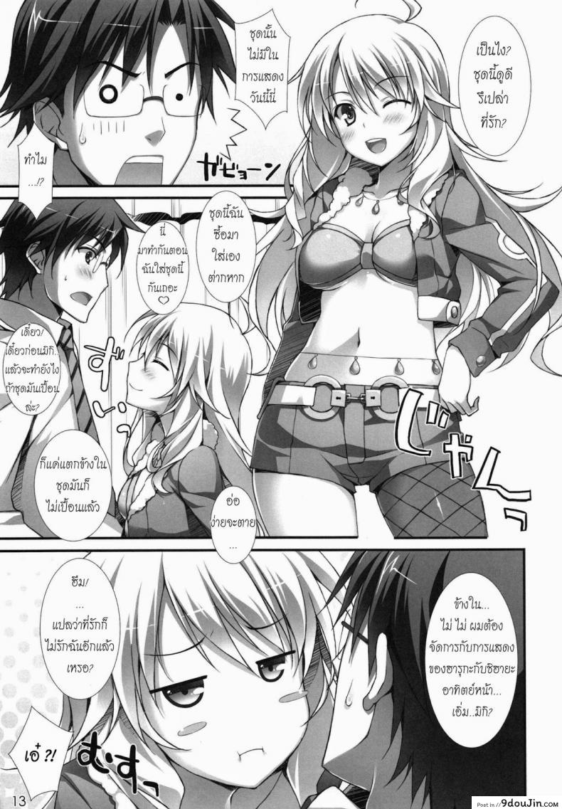 อ่านโดจิน [WIREFRAME (Yuuki Hagure)] Communication- (THE iDOLM@STER) (C81) แปลไทย หน้าที่ 11