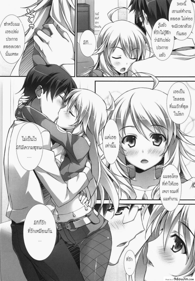 อ่านโดจิน [WIREFRAME (Yuuki Hagure)] Communication- (THE iDOLM@STER) (C81) แปลไทย หน้าที่ 12