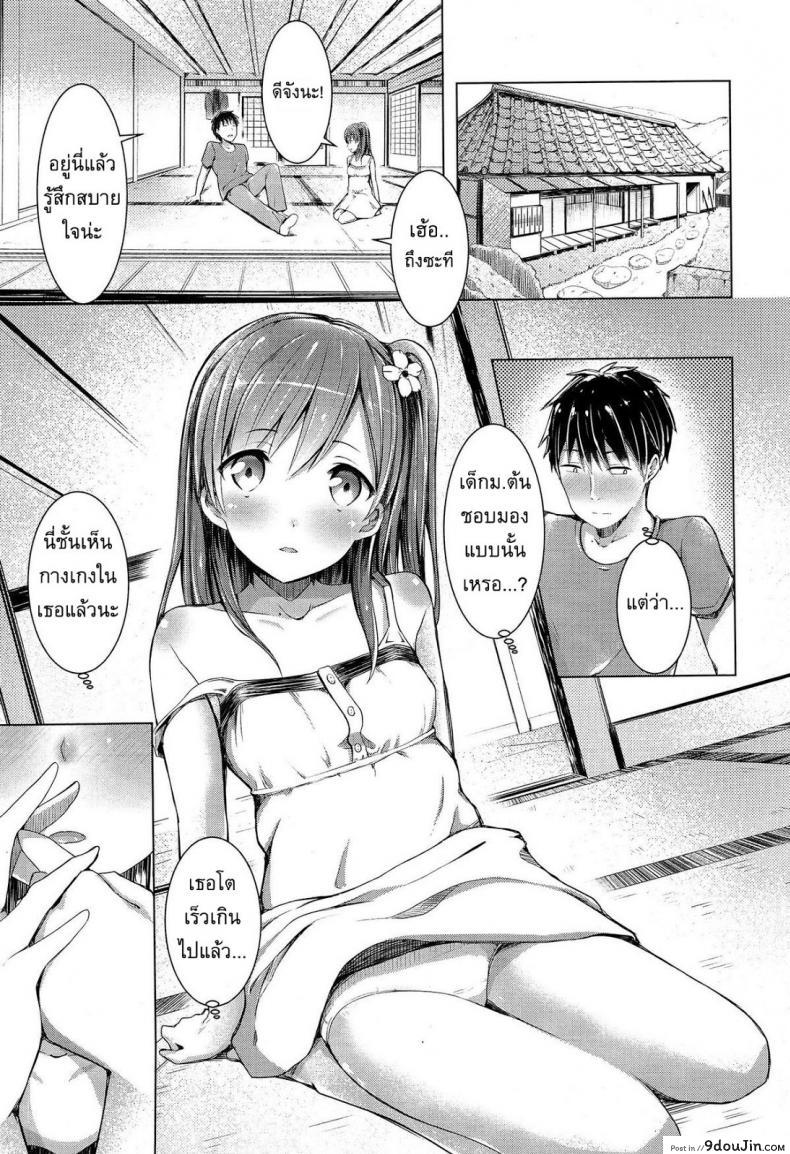อ่านโดจิน It’s Your Fault, Onii-chan! [Dekochin Hammer] แปลไทย หน้าที่ 3