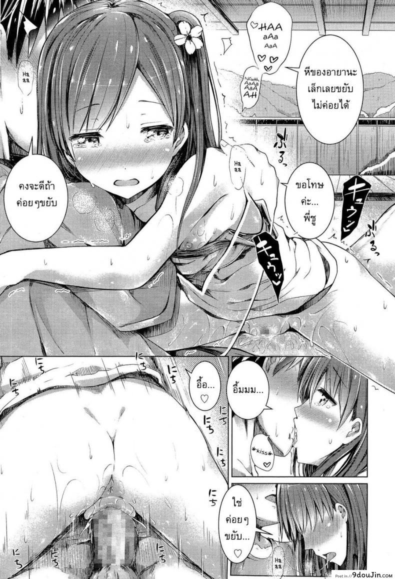 อ่านโดจิน It’s Your Fault, Onii-chan! [Dekochin Hammer] แปลไทย หน้าที่ 9
