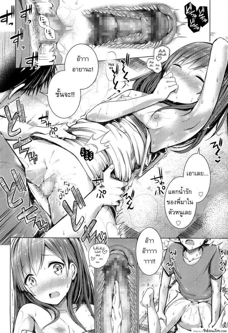 อ่านโดจิน It’s Your Fault, Onii-chan! [Dekochin Hammer] แปลไทย หน้าที่ 14