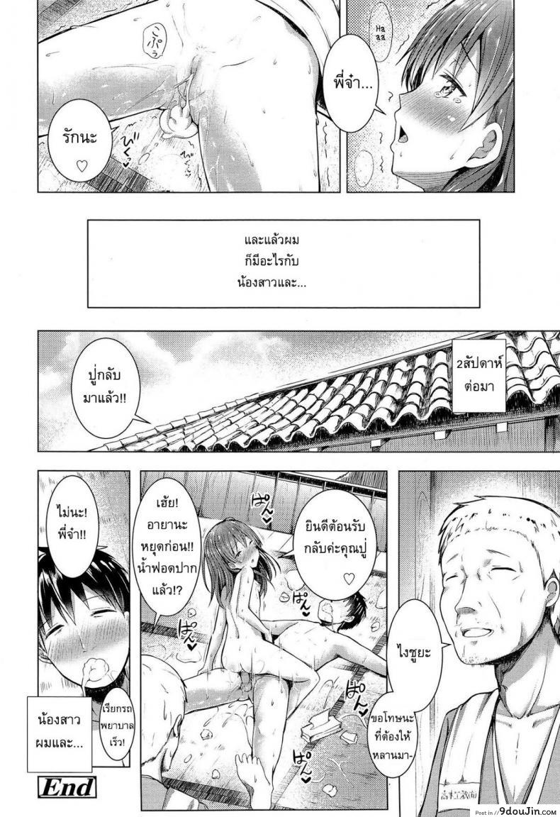 อ่านโดจิน It’s Your Fault, Onii-chan! [Dekochin Hammer] แปลไทย หน้าที่ 16