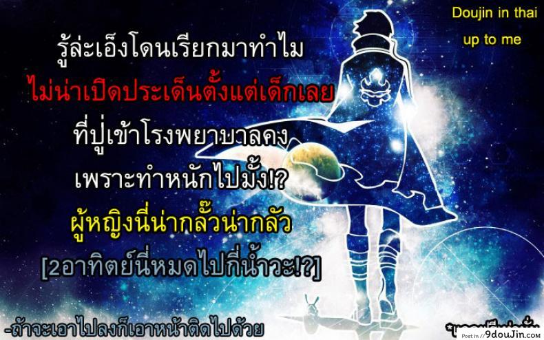 อ่านโดจิน It’s Your Fault, Onii-chan! [Dekochin Hammer] แปลไทย หน้าที่ 17