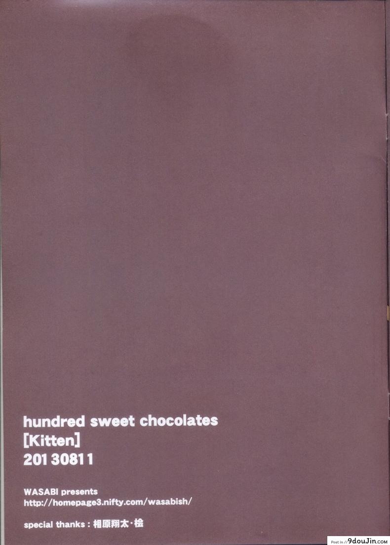 อ่านโดจิน hundred sweet chocolates [WASABI (Tatami)] (C84) อ่านฟรี หน้าที่ 10