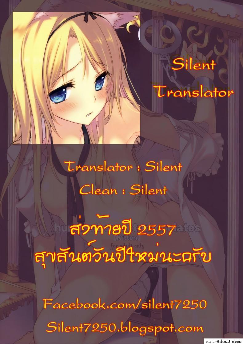 อ่านโดจิน hundred sweet chocolates [WASABI (Tatami)] (C84) อ่านฟรี หน้าที่ 12