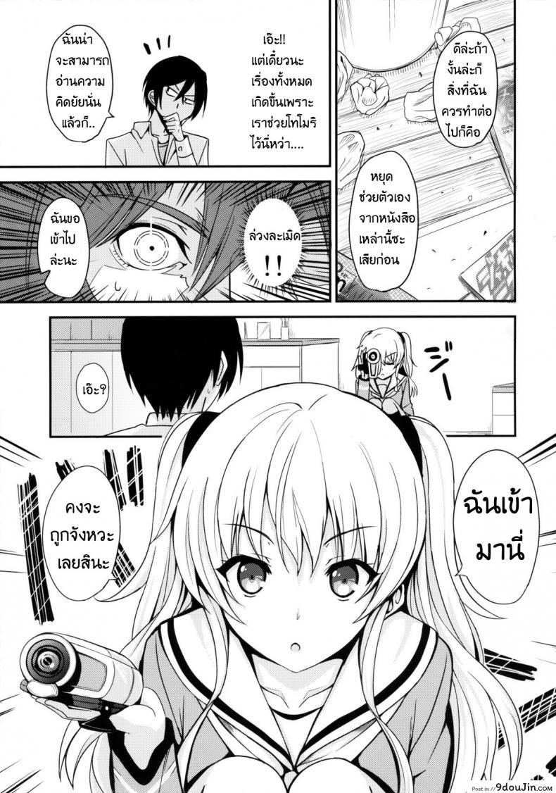 อ่านโดจิน Nouryoku Hatsujou (Charlotte) [AGOITEI (Sankuro)] แปลไทย หน้าที่ 4