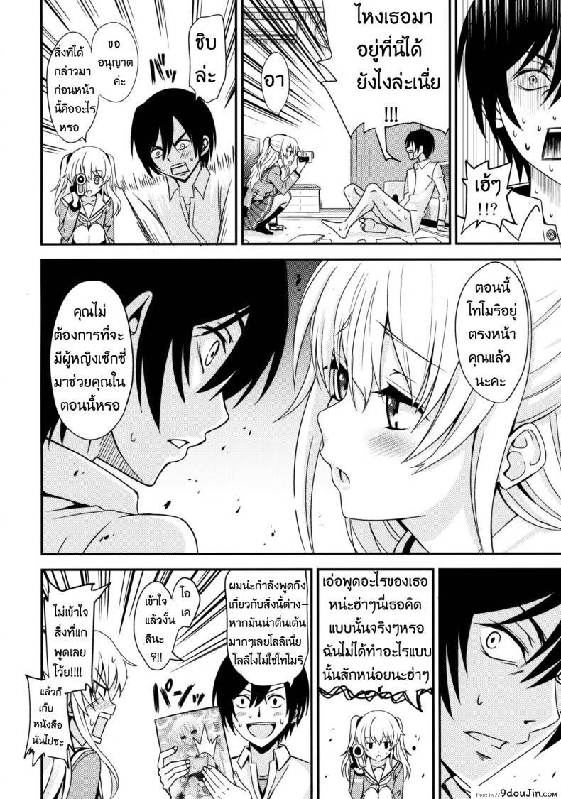 อ่านโดจิน Nouryoku Hatsujou (Charlotte) [AGOITEI (Sankuro)] แปลไทย หน้าที่ 5