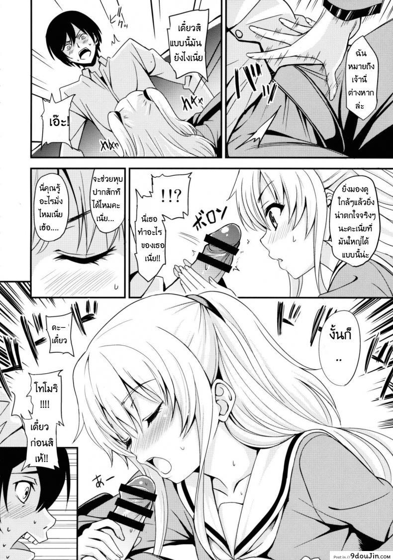 อ่านโดจิน Nouryoku Hatsujou (Charlotte) [AGOITEI (Sankuro)] แปลไทย หน้าที่ 7
