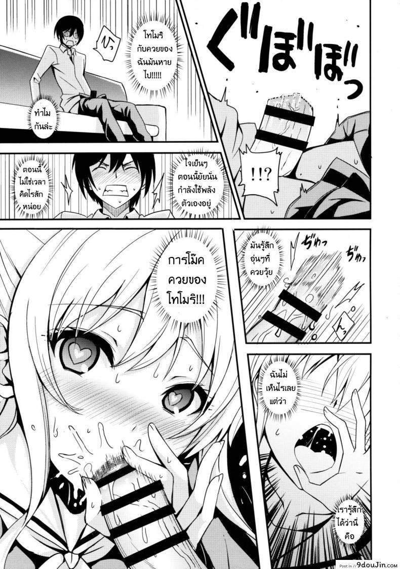 อ่านโดจิน Nouryoku Hatsujou (Charlotte) [AGOITEI (Sankuro)] แปลไทย หน้าที่ 8