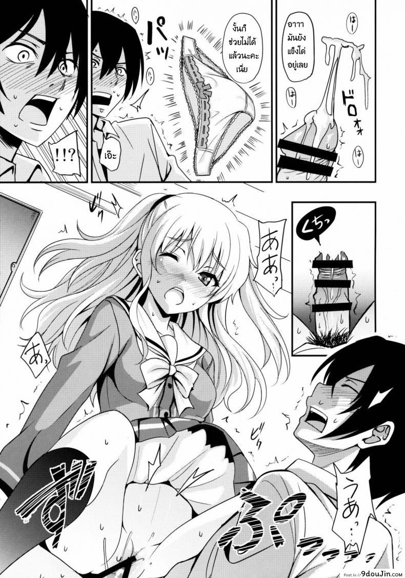 อ่านโดจิน Nouryoku Hatsujou (Charlotte) [AGOITEI (Sankuro)] แปลไทย หน้าที่ 10